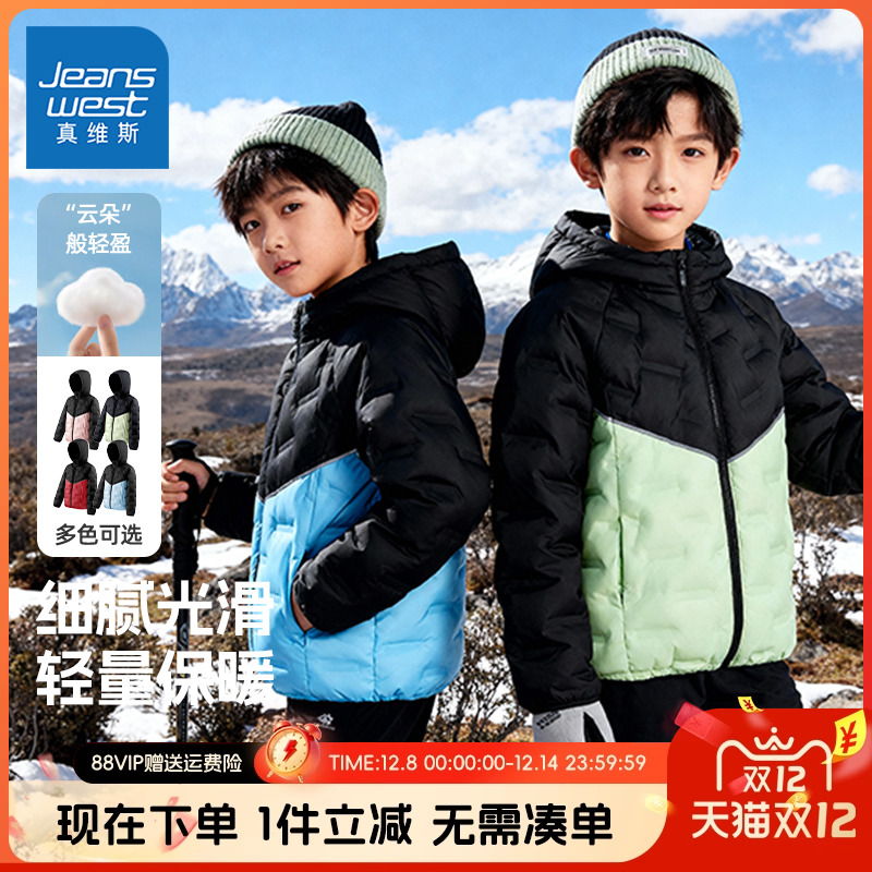 真维斯童装儿童羽绒服真维斯童装