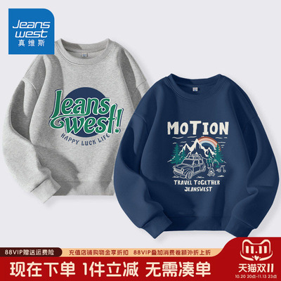 真维斯童装男童秋冬款卫衣