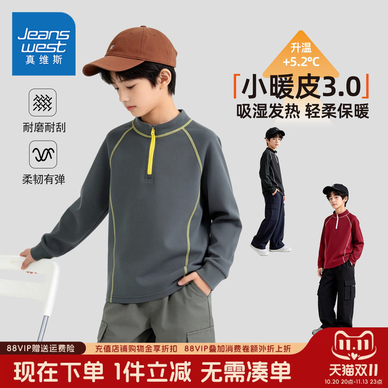 真维斯童装男童长袖t恤儿童2026新款德绒打底衫中大童秋冬款上衣