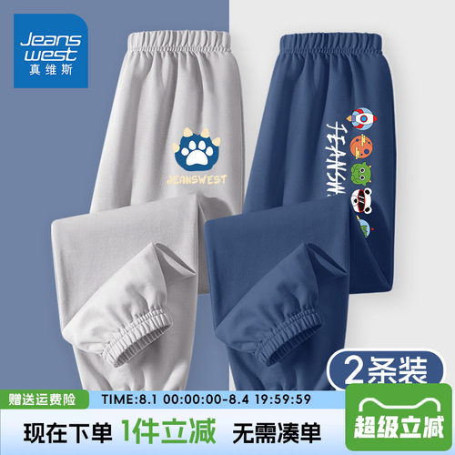 真维斯童装男童防蚊裤