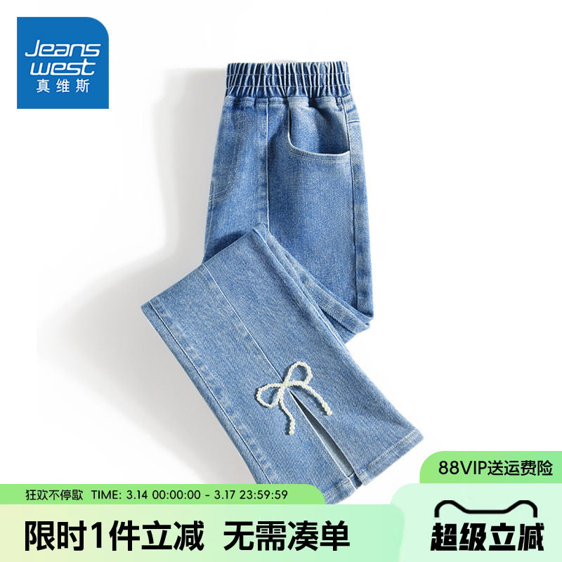真维斯童装女童牛仔裤春秋款2026新款女孩洋气阔腿裤儿童长裤子女