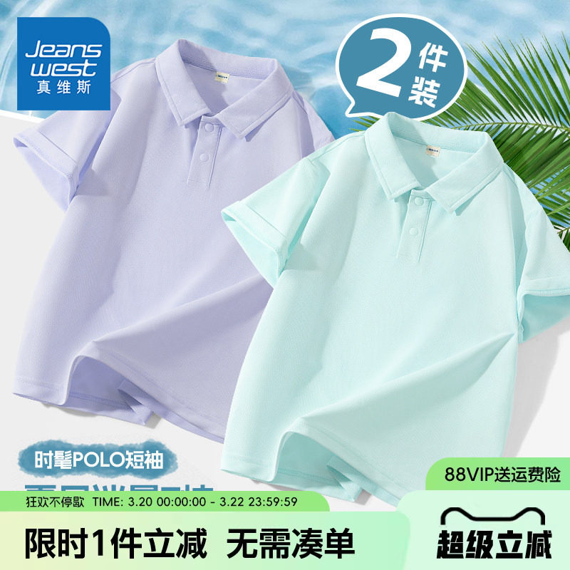 真维斯童装男童短袖t恤夏季儿童帅气翻领polo衫中大童运动速干衣