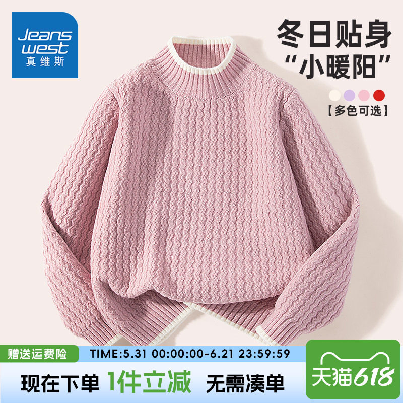 真维斯童装女童毛衣2026新款大童秋冬打底衫儿童半高领加绒针织衫