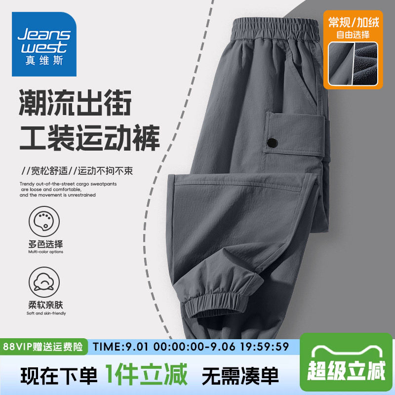 真维斯童装男童工装裤春秋儿童户外运动长裤男大童加绒冲锋裤子秋