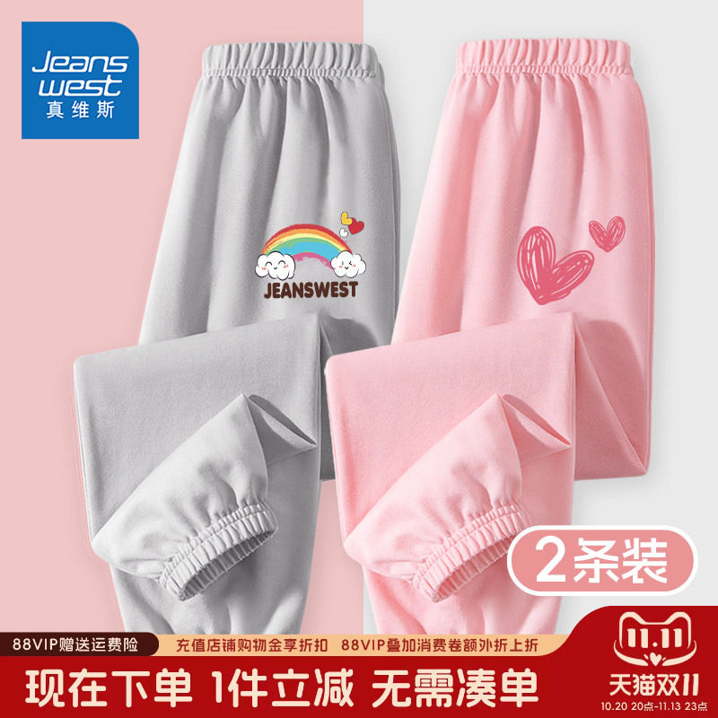 真维斯童装防蚊裤女童夏季大童裤子儿童2026新款薄款运动裤夏装女