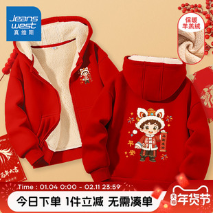 真维斯童装男童红色外套冬款儿童加厚羊羔绒拜年服男孩喜庆上衣暖