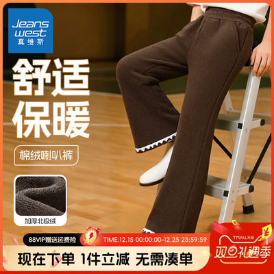 真维斯童装女童喇叭裤