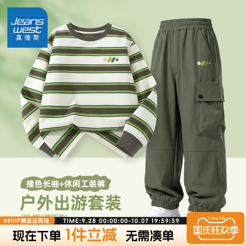 真维斯童装男童秋套装户外图片