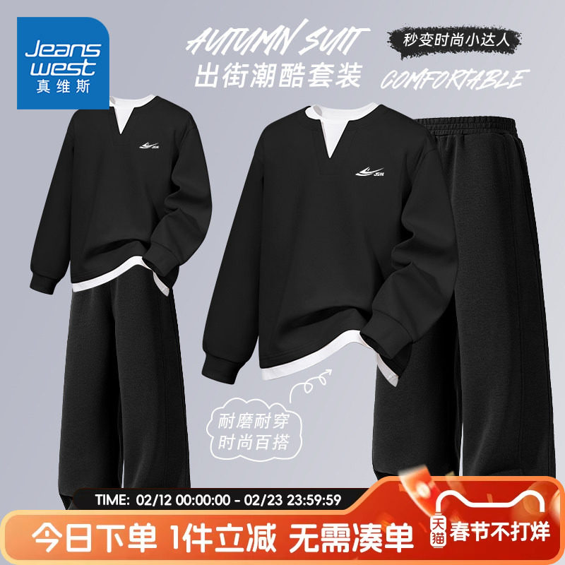 真维斯童装男童春秋套装儿童洋气拼接卫衣春装中大童运动服两件套