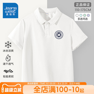 儿童夏季 男童短袖 半袖 真维斯童装 男孩时尚 凉感polo衫 t恤夏款 夏装
