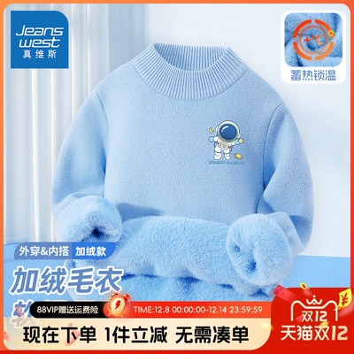 真维斯男童冬季加绒保暖毛衣