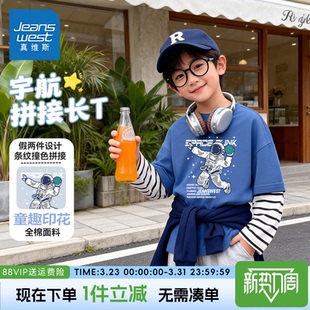 2026新款 真维斯童装 春秋款 t恤纯棉打底衫 儿童上衣假两件 男童长袖