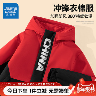 真维斯童装儿童棉服男童冬季红色保暖外套女童冬款户外运动冲锋衣