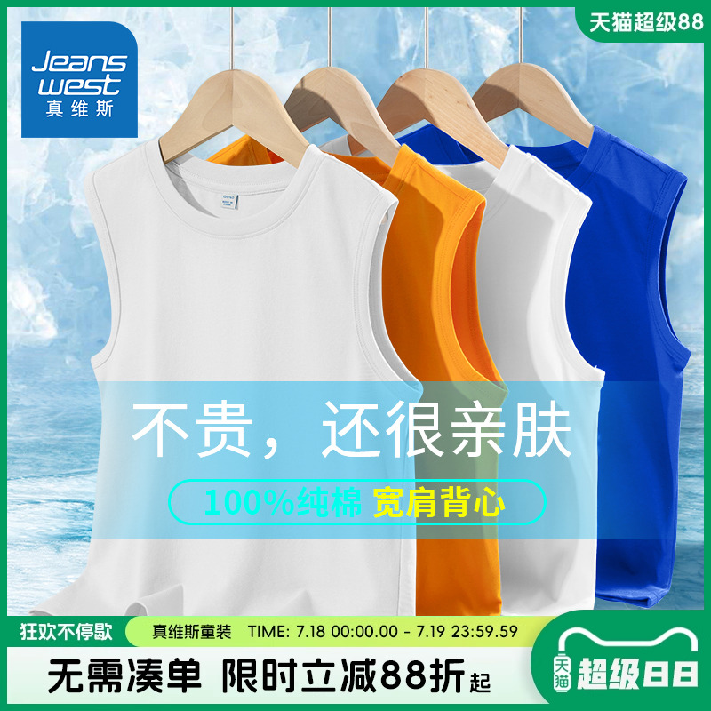 真维斯童装男童背心夏款小男孩2025新款夏季纯棉坎肩儿童无袖夏装