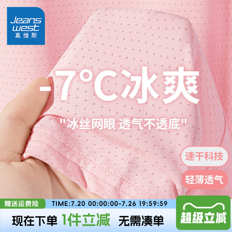 真维斯童装女童t恤短袖夏季冰丝速干衣儿童网眼半袖女大童运动服
