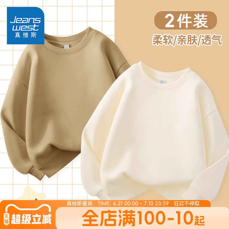 兒童衛衣真維斯童裝秋冬