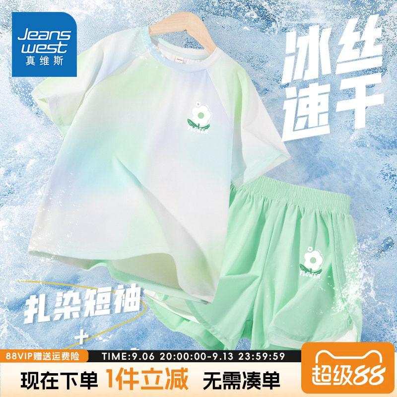 真维斯运动冰丝夏季凉感速干套装图片