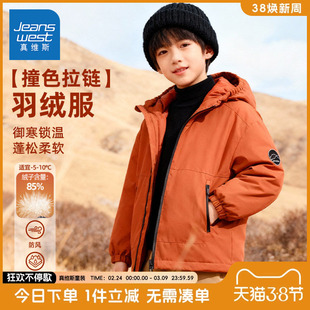 真维斯童装男童羽绒服冬季儿童时尚保暖外套男孩防水90绒羽绒衣暖