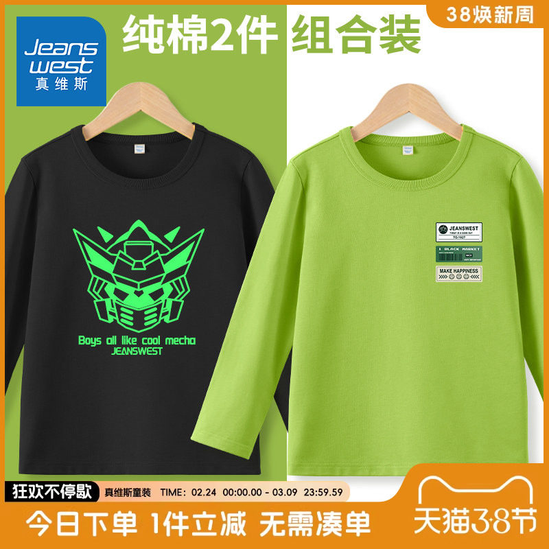 真维斯童装男童长袖t恤春秋2026新款儿童春装纯棉打底衫男孩春装