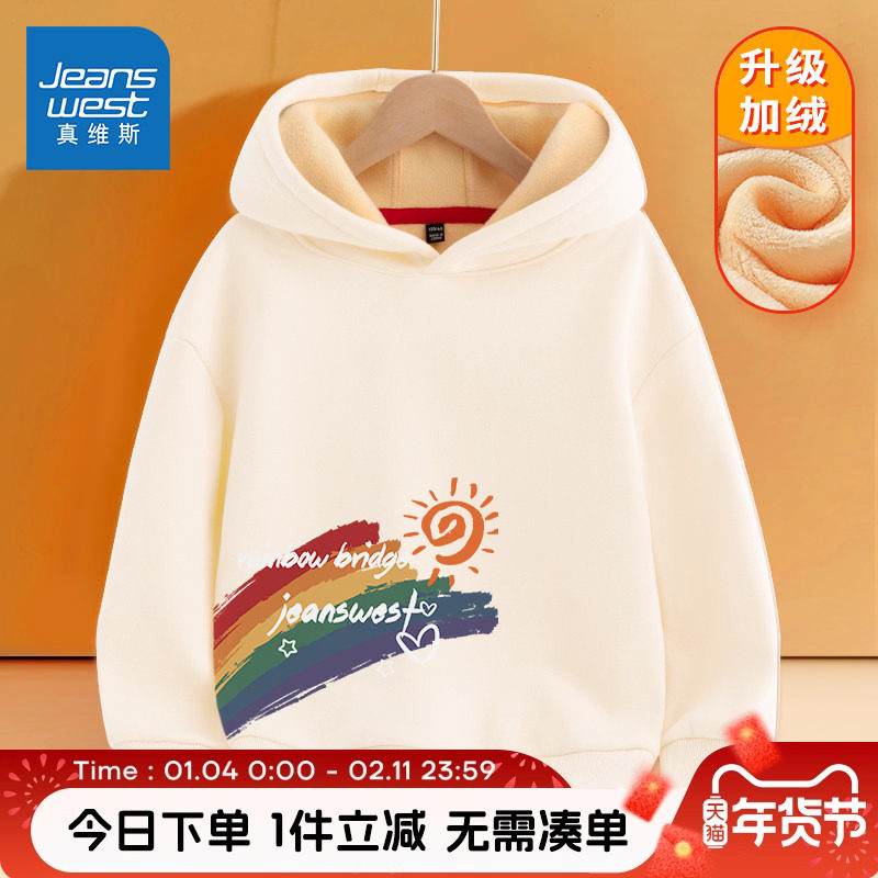 真维斯童装女童卫衣2026新款大童秋冬加绒连帽衣服儿童一体绒上衣