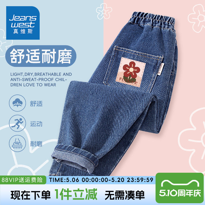 真维斯童装女童牛仔裤春秋款儿童2026新款运动裤子女孩春装长裤潮