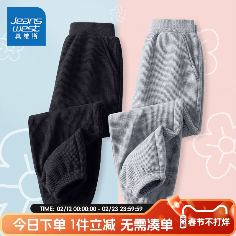 真维斯童装女童裤子春秋款儿童2026新款华夫格长裤女大童运动卫裤