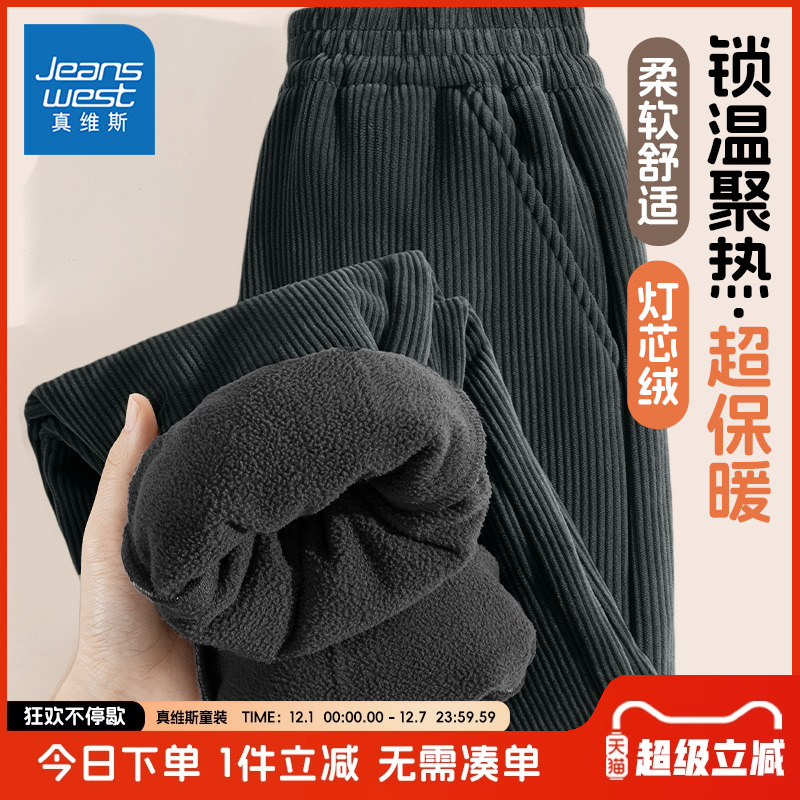真维斯童装男童灯芯绒裤子