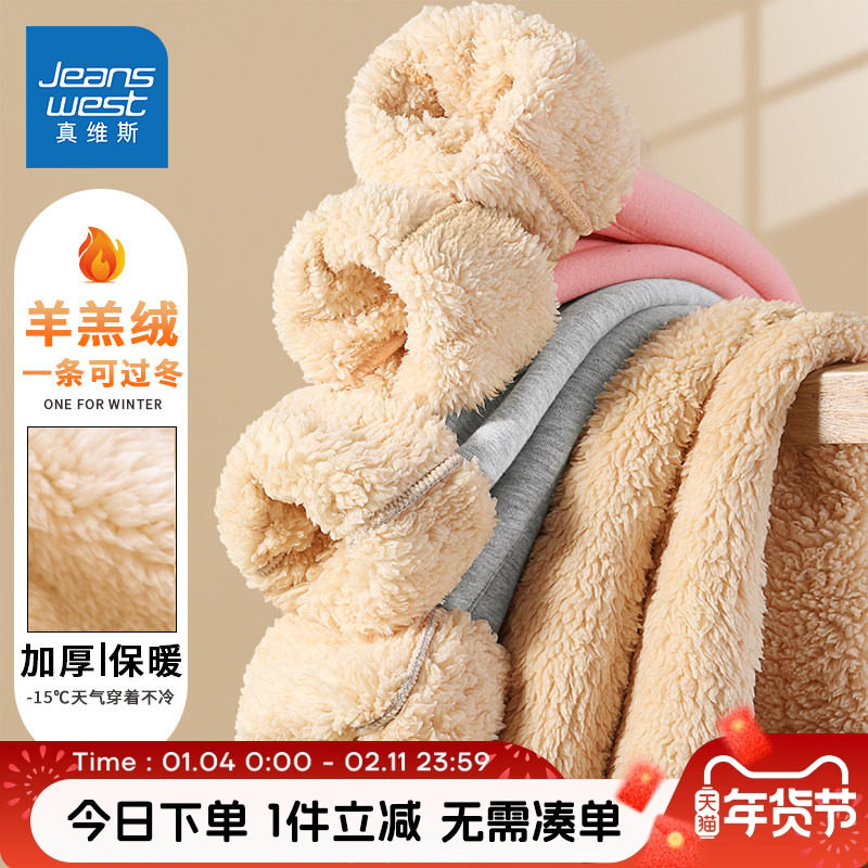 真维斯童装女童加绒裤子儿童2026新款羊羔绒卫裤女大童加厚运动裤