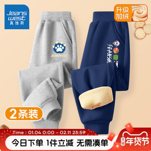 真维斯童装男童加绒裤子男孩卫裤2026新款长裤儿童春秋款运动裤男
