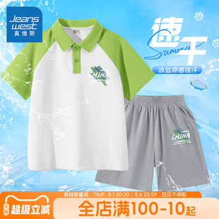 儿童速干两件套男孩凉感短袖 真维斯童装 polo衫 男童套装 夏2025新款