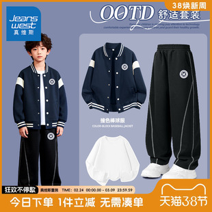 真维斯童装男童套装男孩春秋款休闲外套儿童潮流新款夹克棒球服男