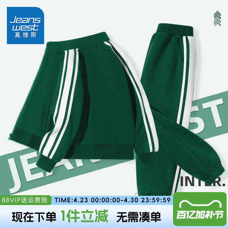 真维斯童装男童套装春秋款儿童韩版学院风春装男孩春装宽松运动服