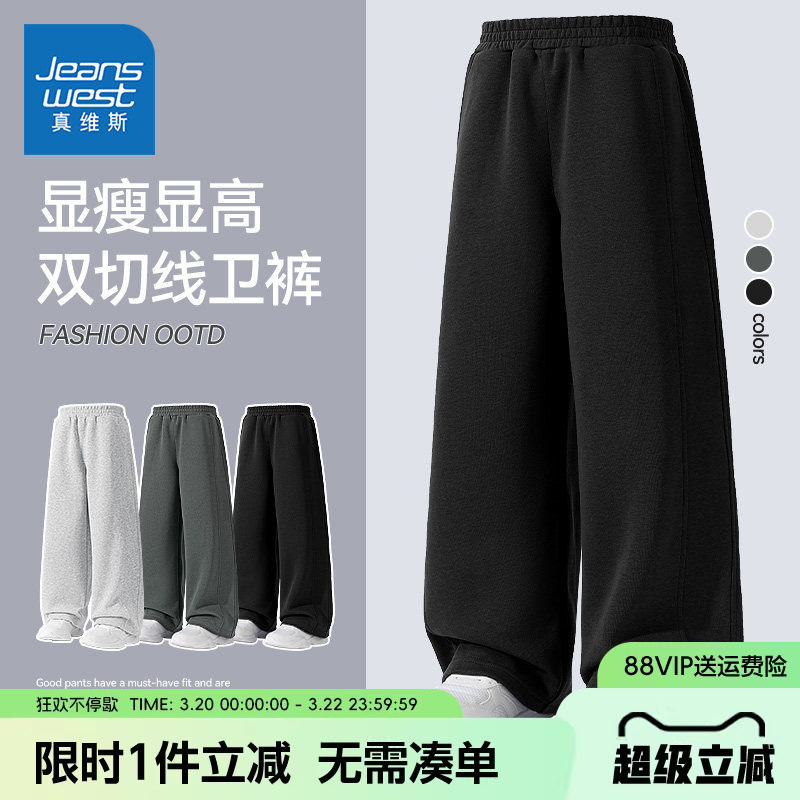 真维斯童装男童裤子2026新款休闲阔腿裤儿童春秋款亲肤舒适运动裤