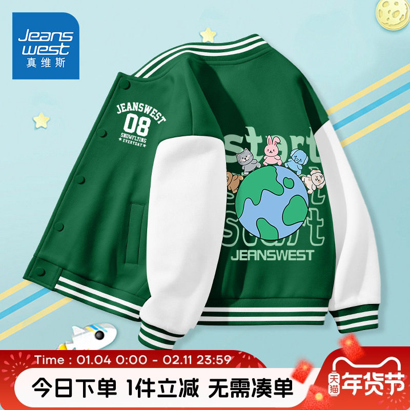 真维斯童装男童外套2026新款儿童春秋款休闲棒球服男大童春装上衣