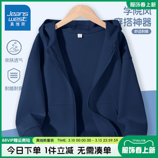 真维斯童装男童春装外套男孩休闲运动卫衣开衫儿童春秋款连帽上衣