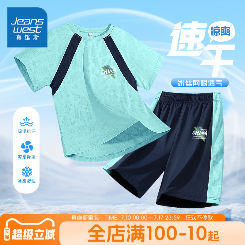 真维斯童装男童套装夏款