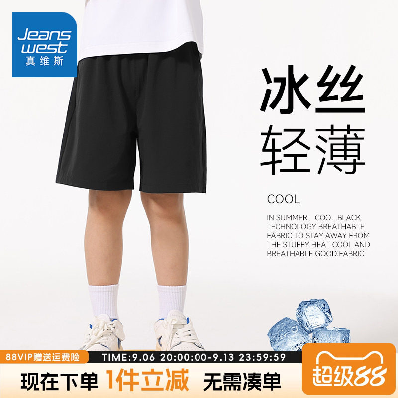 真维斯童装男童短裤男大童新款轻薄运动裤儿童夏季冰丝速干裤子薄