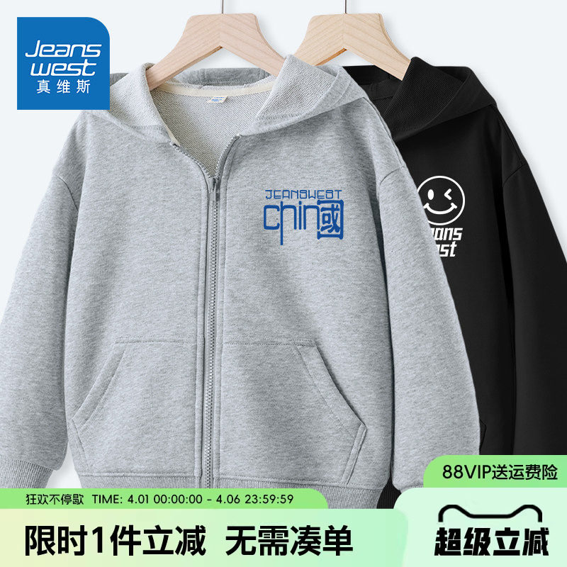 真维斯童装男童外套春秋款男孩春装运动拉链开衫儿童连帽春装卫衣