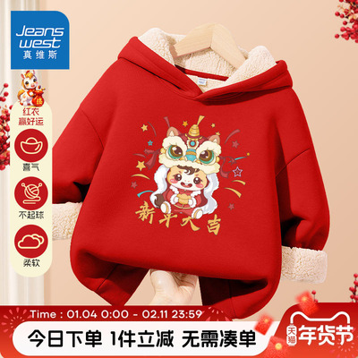 真维斯童装卫衣加绒冬季