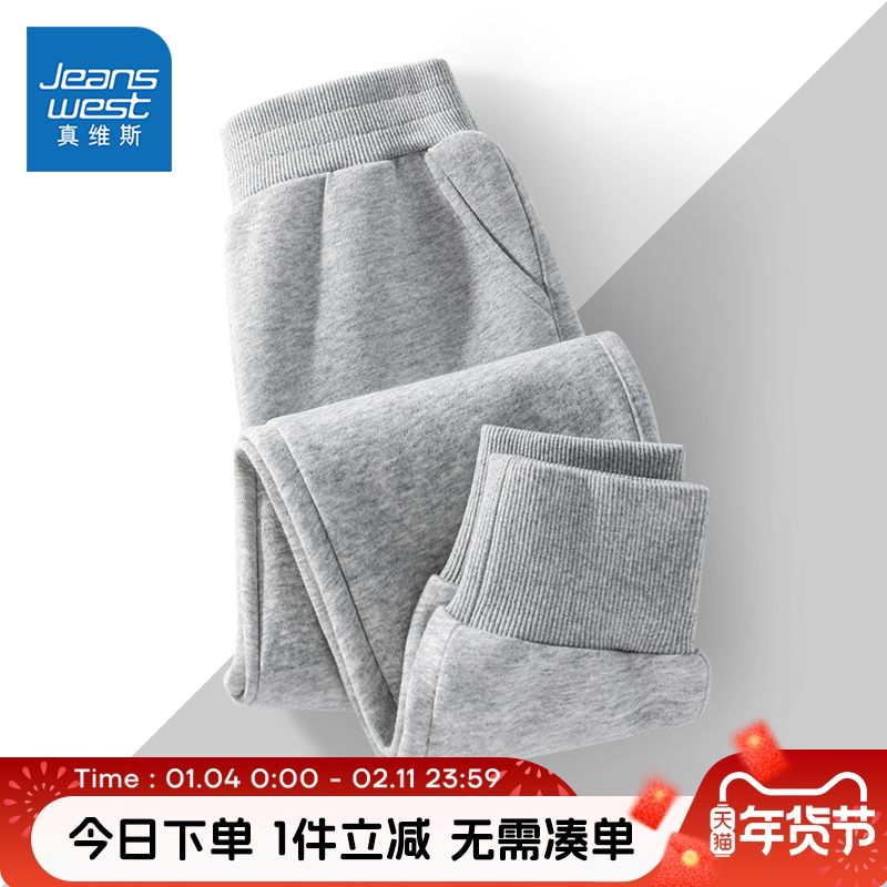 真维斯童装男童裤子春秋款2026新款女童灰色运动裤儿童加绒卫裤冬