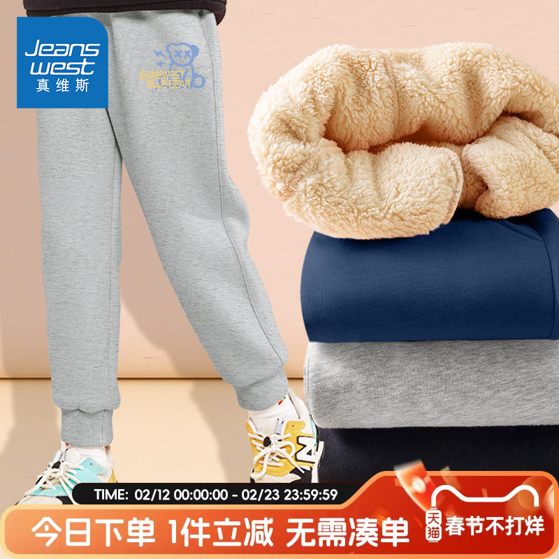 真维斯童装男童裤子冬款加绒加厚运动裤儿童秋冬季保暖羊羔绒长裤
