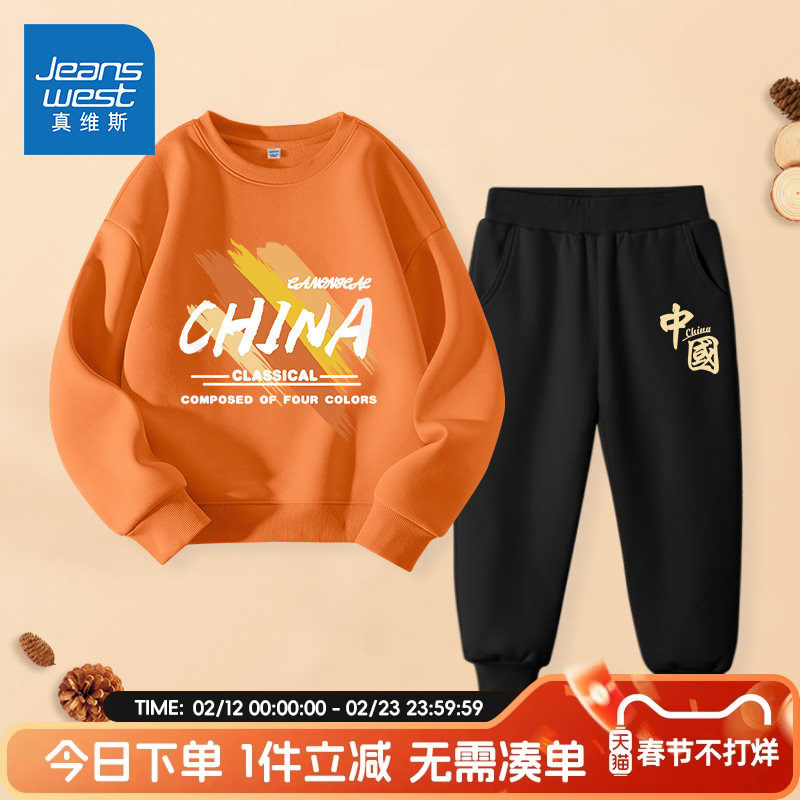 真维斯童装男童套装春秋儿童春季卫衣男大童春装加绒运动服两件套