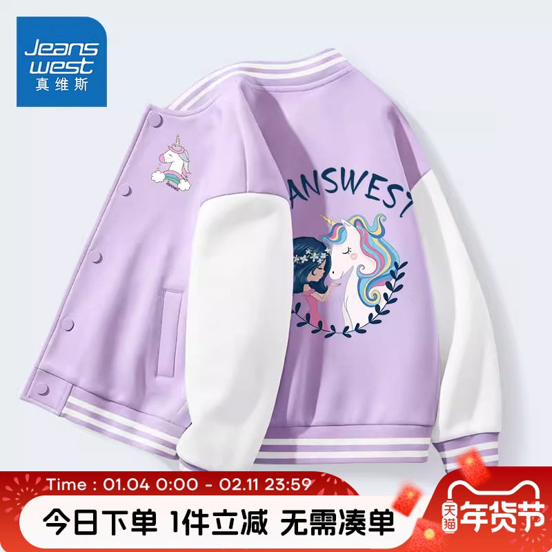 真维斯童装女童秋装外套儿童春秋款运动上衣小女孩时髦洋气棒球服