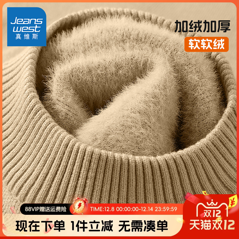 针织毛衣真维斯童装儿童