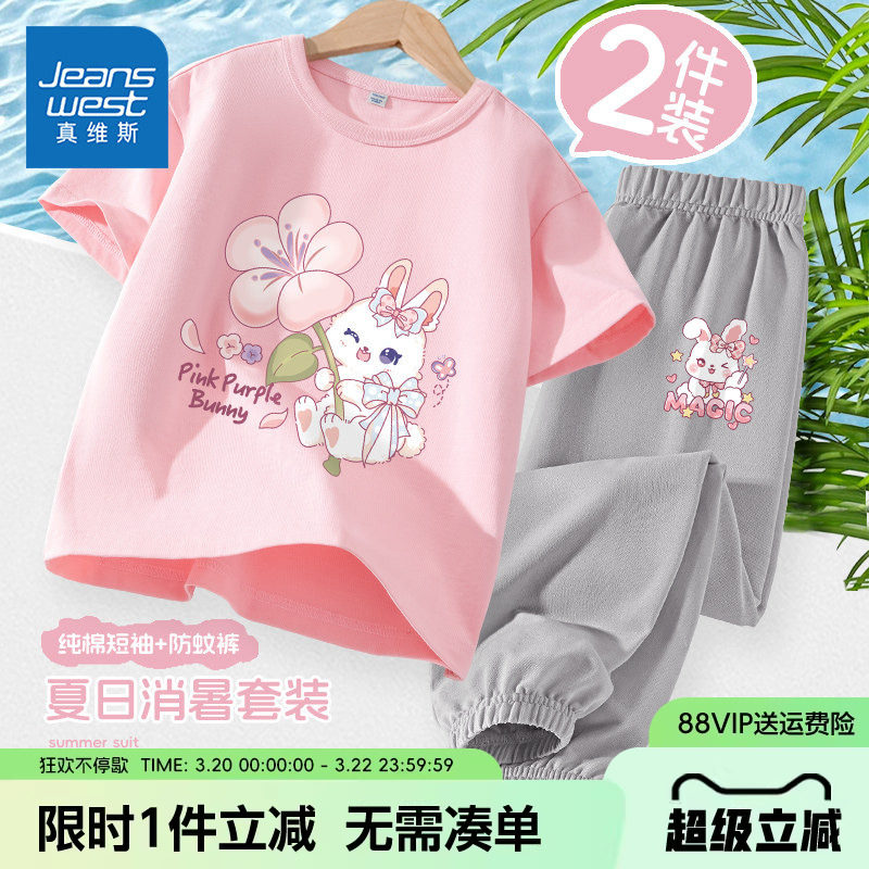 真维斯童装女童套装夏款2026新款儿童粉色短袖t恤两件套纯棉半袖