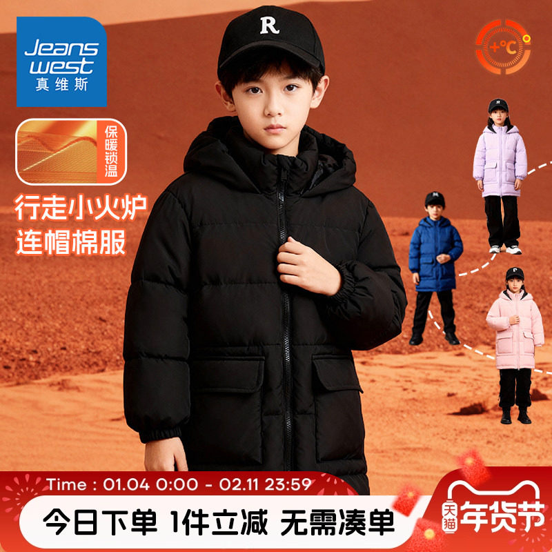 真维斯童装男童棉服冬款中大童黑色休闲保暖外套儿童中长款棉袄冬