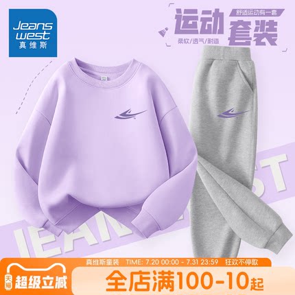 真维斯童装女童套装春秋款儿童宽松舒适运动服女大童薄款卫衣秋装