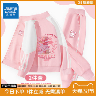 真维斯童装女童春秋款套装女大童时尚潮流休闲外套儿童春季两件套