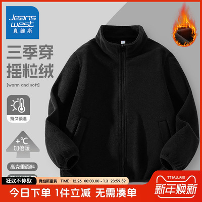 真维斯童装儿童保暖摇粒绒开衫