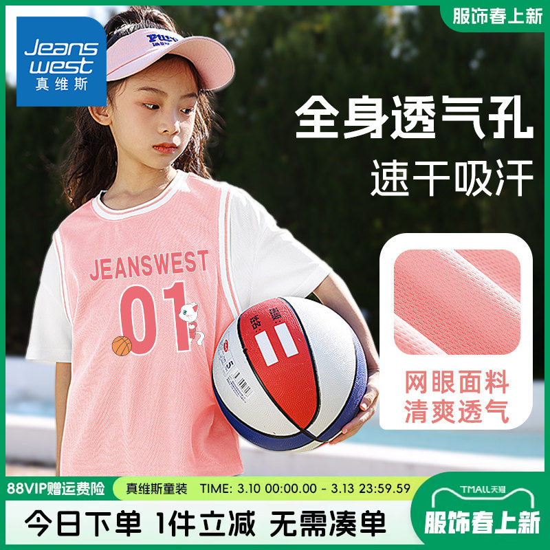真维斯童装女童夏装套装儿童夏季透气网眼篮球服女孩运动速干衣服